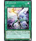 Amazon.co.jp: 遊戯王カード 月女神の鏃(ウルトラレア) POWER OF