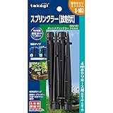 タカギ ポットスプリンクラーやわらか（放射状）GKS103[簡単水やりシステム 水やりパーツ]