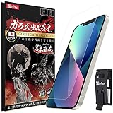 OVER's ガラスザムライ iPhone 13 用 ガラスフィルム 硬度 10H 日本製素材 強化ガラス 保護フィルム 米軍MIL規格 いPhone 330-k