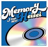 MEMORY ～JPOP平成ベスト～ - オムニバス