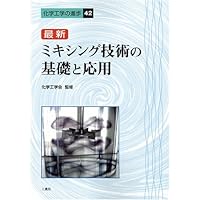 分散・凝集の基礎 (微粒子分散・凝集講座) | 一般社団法人 日本