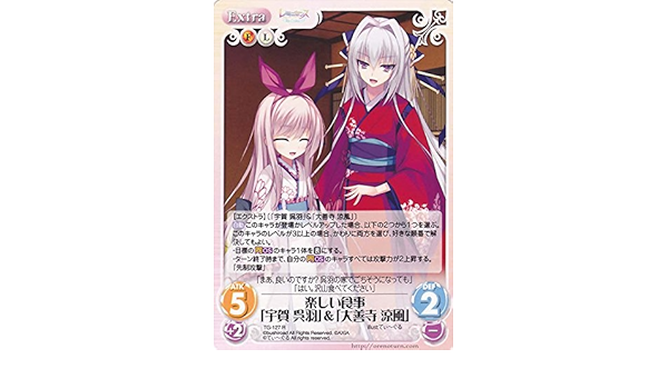 Amazon Co Jp Chaostcg ｶｵｽ Ex レミニセンス Re Collecttg 127r 楽しい食事 宇賀 呉羽 大善寺 涼風 R ホビー 通販