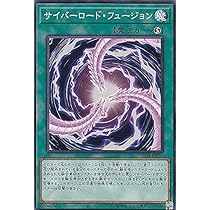 Amazon.co.jp: 遊戯王 SD41-JP026 サイバーロード・フュージョン (日本