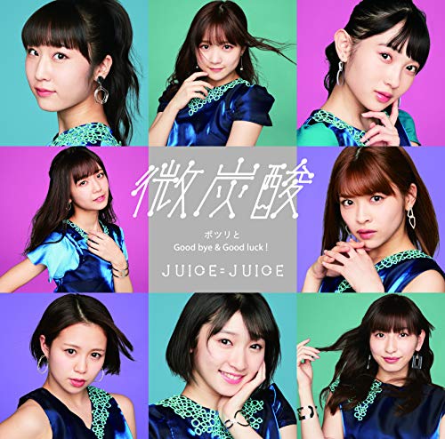 再会はほろ苦く maxresdefault.jpg?sqp=-