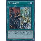遊戯王OCG 汎神の帝王 スーパーレア SR01-JP023-SR 遊戯王アーク・ファイブ [STRUCTURE DECK -真帝王降臨-]