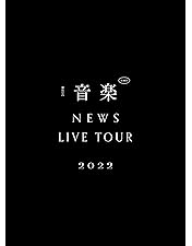 NEWS DVD BluRay アルバム シングル まとめ売り NEWS 20th Anniversary LIVE 2023 NEWS EXPO｜NEWS｜ELOV-Label