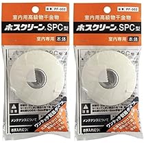 Amazon | 川口技研 (2本セット) ホスクリーン (SPC型/室内用物干し金物