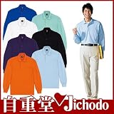 長袖ポロシャツ カラー：011_ネイビー サイズ：M