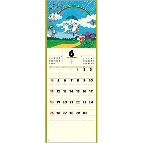 招福ねこ暦 小 17年カレンダー 文具百貨