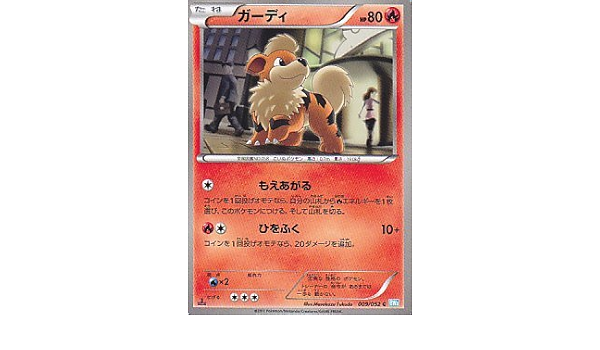 Amazon ガーディ ポケモンカードゲーム へイルブリザード Pcbw3h 009 トレカ 通販