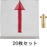 アルミ境界用明示板 足付3cm 上矢 50mm×50mm×10mm：【測量機器】：255-0236