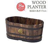 プランター 植木鉢 天然木 ウッドオーバルプランター S ８個セット 幅約380mm 木製 特許取得