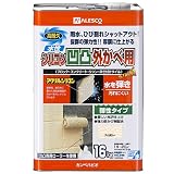 カンペハピオ 水性シリコン凹凸外かべ用 アイボリー 16K