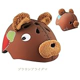 HORIZONホリゾン　子供用　ヘルメット (ブラウン, S)