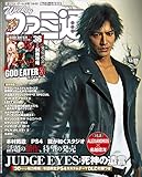 週刊ファミ通 2018年12月27日増刊号