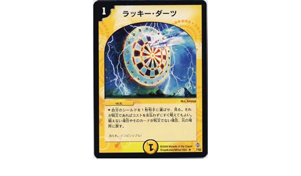 Amazon デュエルマスターズ Dm 12 7 R ラッキー ダーツ トレカ 通販
