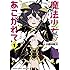 小野中彰大「魔法少女にあこがれて(1)」