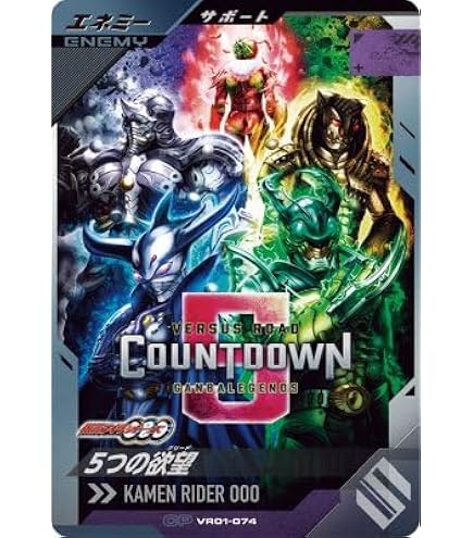 Amazon.co.jp: ガンバレジェンズ VR01-048☆ 仮面ライダーゴースト