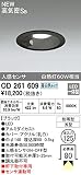 ODELIC(オーデリック) 【工事必要】 LED軒下用ダウンライト 人感センサ付 【白熱灯60Wクラス】埋込穴φ125 昼白色：OD261609
