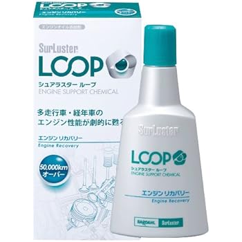 シュアラスター エンジンオイル添加剤 [経年車向けエンジン性能復活] ループ エンジンリカバリー SurLuster LP-03