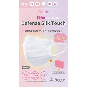 美ルル ディフェンス シルクタッチマスク 5枚入り 小さめサイズ