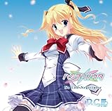 ハジマリノウタ