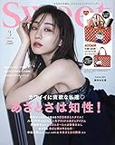 sweet(スウィート) 2023年 3月号