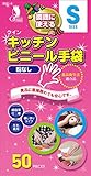 宇都宮製作 クイン ビニール201手袋 パウダーフリー Sサイズ D031-S