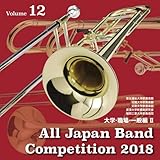 �S���{���t�y�R���N�[��2018 ��w�E�E��E��ʕҁ�Vol.12��