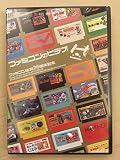 ファミ通DVDビデオ ファミコン生誕20周年記念 ファミコンのビデオ