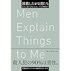 Amazon Co Jp フェミニズムはもういらない と彼女は言うけれど Ebook 高橋幸 本 Amazon Co Jp フェミニズムはもういらない と彼女は言うけれど Ebook 高橋幸 本