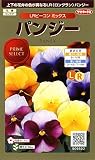 サカタのタネ 実咲花9502 パンジー LRビーコンミックス 00909502