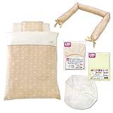 【日本製】 <ミニサイズ> オーガニック 丸洗いベビー組布団 9点セット ≪ぞう≫ 【ベッドガード付き】 (オーガニックコットン ダブルガーゼ 綿100%)