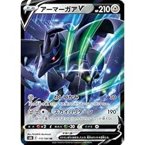 アーマーガア R エラー品 アーマーガア vmax商品一覧（ポケモンカード） – トレカ（TCG