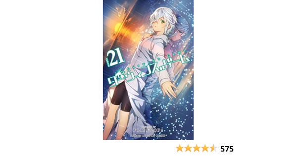 ダーウィンズゲーム Volume 1 21 少年漫画 オープニング 大放出セール Loteng Ntb Polri Go Id