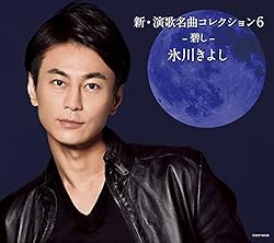 氷川きよし 炭坑節 歌詞ナビ