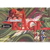 KAGE