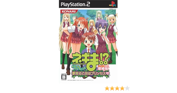 Amazon ネギま どりーむたくてぃっく 夢見る乙女はプリンセス 歌姫版 ゲーム