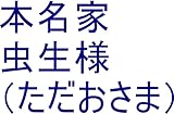 ルイ家元々嶋田家カリンスター天津飯様（ペルセウス）の一番下っつらの子供のあの子が相手方王国に対して手の平をひらひらさせてキラキラさせていた時のあの子の全次元をヘラクレスの基礎王国と龍王の管理王国へ持ち帰れ。持ち帰ったらヘラクレスの管理王国（宇宙の砂の数以上タイプ）と龍王管理王国（宇宙の砂の数以上タイプ）と龍王管理王国の中でも一番美しい系の龍王国（宇宙の砂の数以上タイプ）を、量産用意仕事を開始しろ。 ...