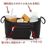 XUN COW ベビーカー ホルダーバッグ 多機能小物入れ バッグ 収納 イヤホン口 伸縮性 取り外し可能ポーチ付き ブラック