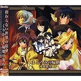 TVアニメ「うたわれるもの」ED主題歌 まどろみの輪廻