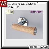 レバーハンドル 間仕切錠 【白熊】 セレーナ SL-305 白木ウッド 丸座