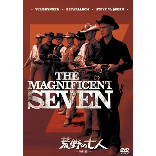 Amazon.co.jp: 荒野の七人コンプリート・コレクション [DVD] : DVD