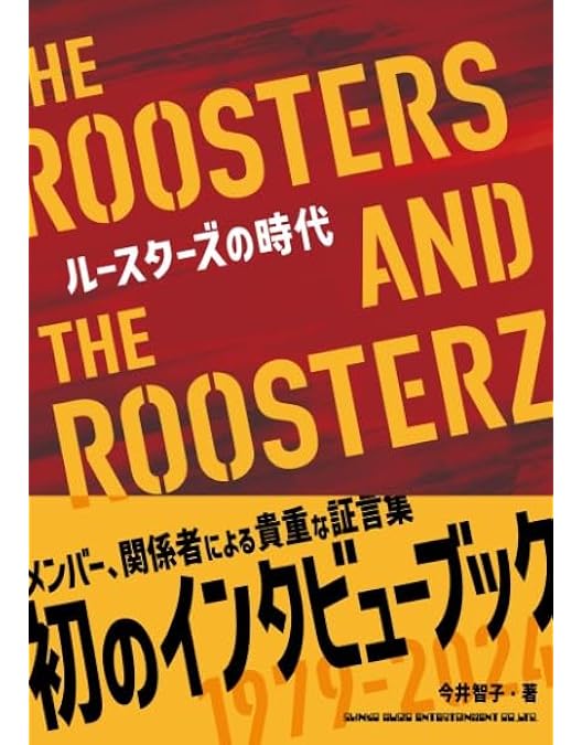 Amazon.co.jp: RE・BIRTH II [DVD] : ザ・ルースターズ, ザ