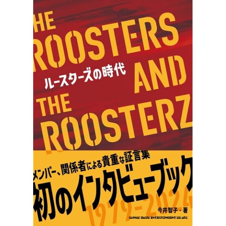 Amazon.co.jp: THE ROOSTERS ~Z OFFICIAL PERFECT BOX (初回生産限定盤