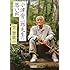 小津安二郎先生の思い出（朝日文庫）