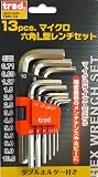 trad 13PCマイクロ六角L型レンチセット TMH-13