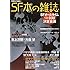 SF本の雑誌