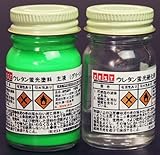 ウレタン蛍光塗料20ml【グリーン】