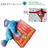 オリジナル絵本「ビッグパレード」×洗えるぬいぐるみ「ゾウ」のギフトセット 紙袋付き 豪華子供ラッピング